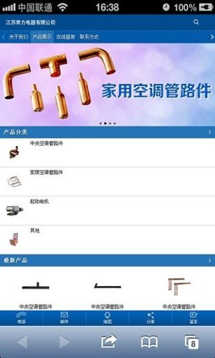 江苏常力电器截图2