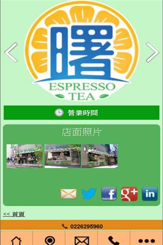 曙咖啡现泡茶专卖店截图6