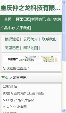 仲之龙科技截图2