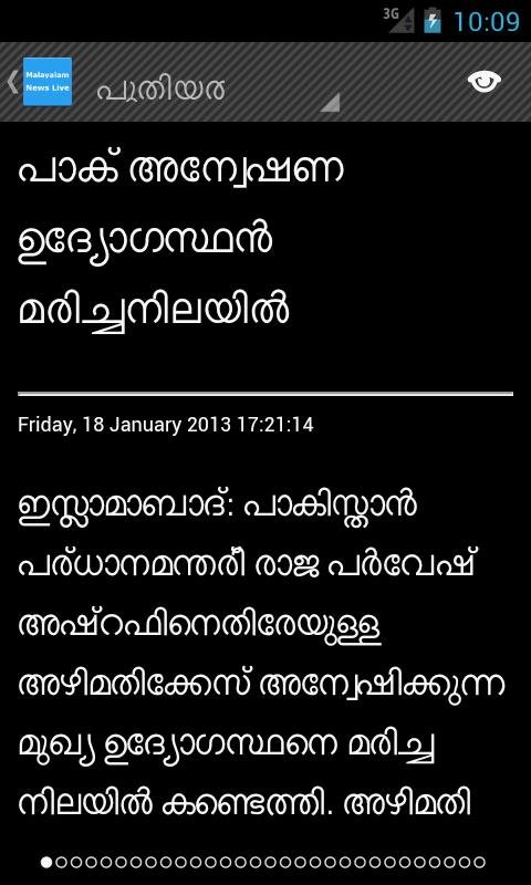 Malayalam News Live截图3