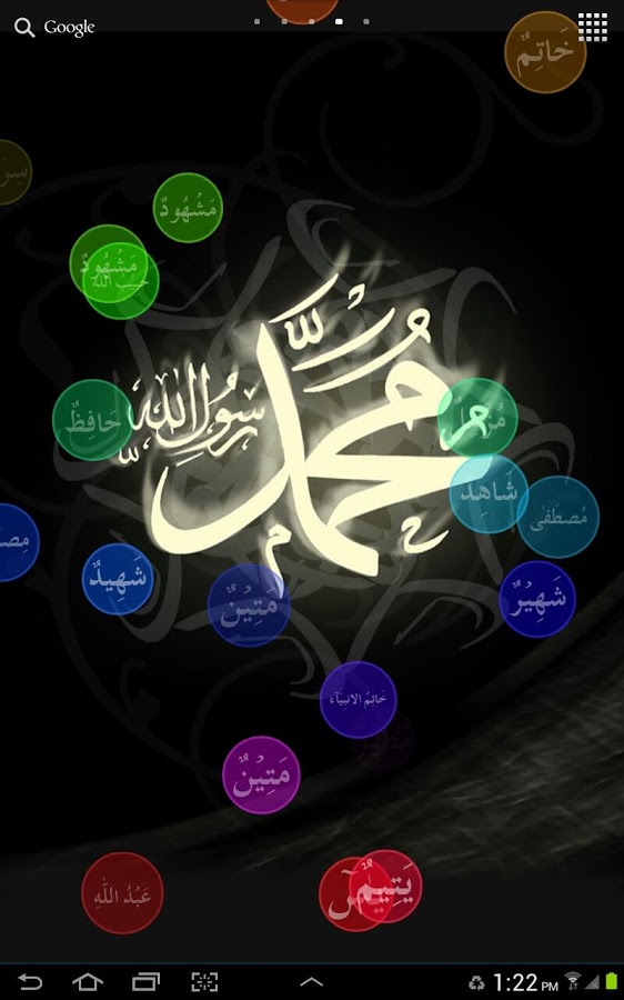 Names of Prophet(S.A.W)LW Free截图6