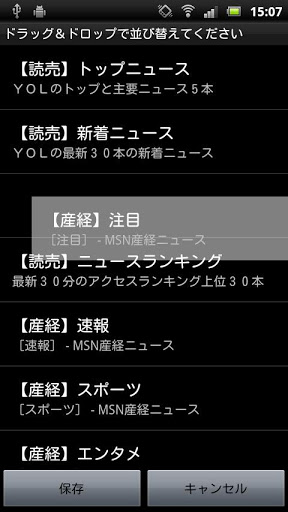 読売新闻のニュース一覧表示截图1