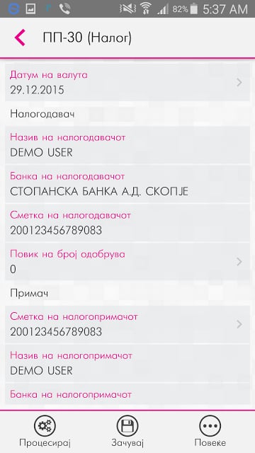 m-banking by Stopanska banka截图6