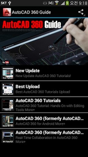 AutoCAD 360 Guide截图8