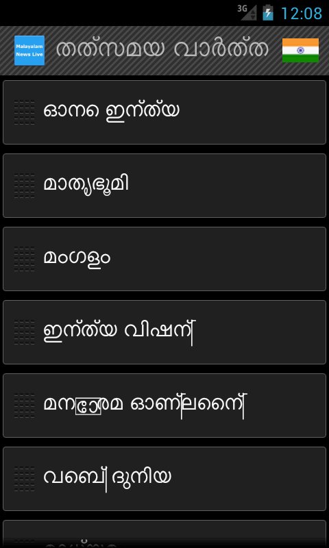 Malayalam News Live截图2
