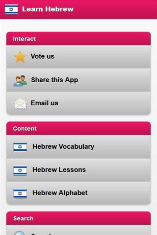 学习希伯来语截图4