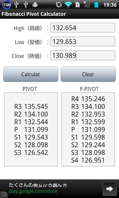 Fibonacci Pivot Calculator截图1