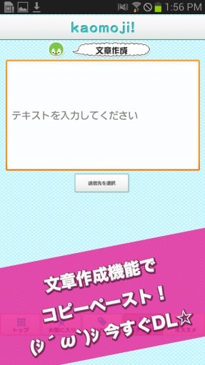 顔文字20000☆ぺん太のイケてる顔文字の巻截图1