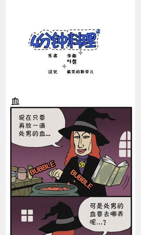 韩国漫画市场截图3