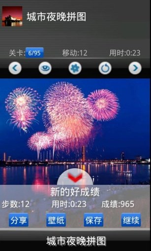 City night: live Wallpaper截图6