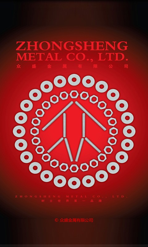 zhongsheng metal截图3