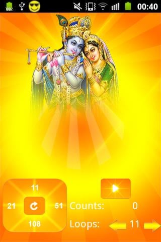 Hare Krishna Hare Rama截图4