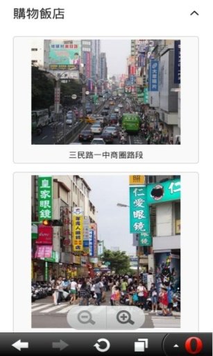 台中市旅游景点列表截图2