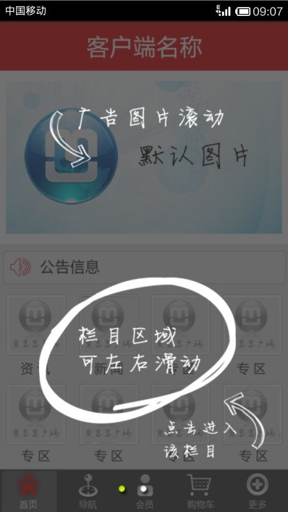 电影商城网截图4