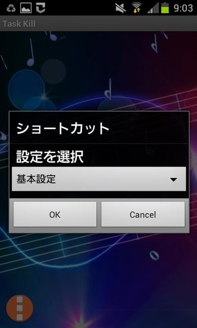 Task Kill截图1