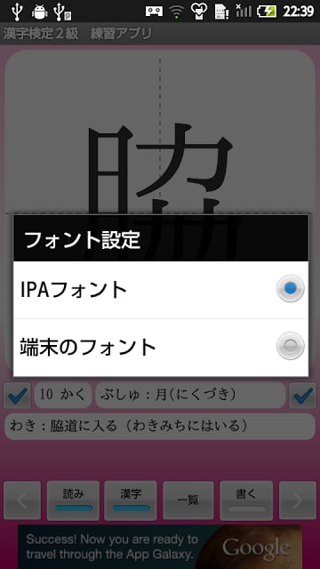 【无料】汉字検定２级　练习アプリ(女子用)截图8