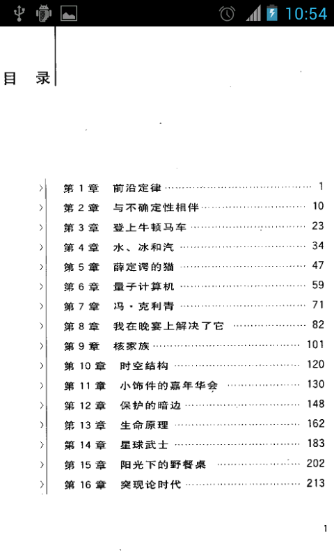 不同的宇宙截图5