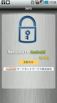 SecureOTP Android for Biz截图