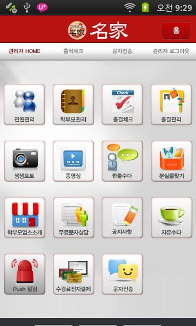 PIBS일식截图2