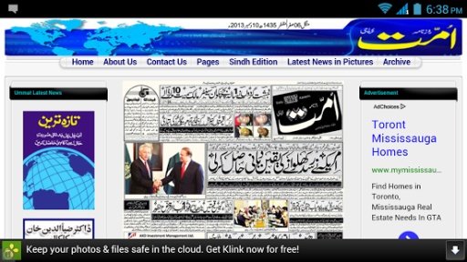 Pocket Urdu Newspapers截图9