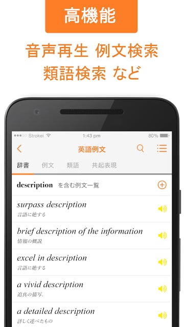 英和辞典(无料) Weblio英语辞书アプリ・和英辞书截图10
