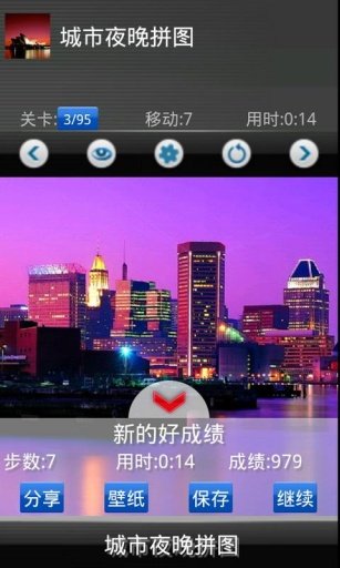 City night: live Wallpaper截图1