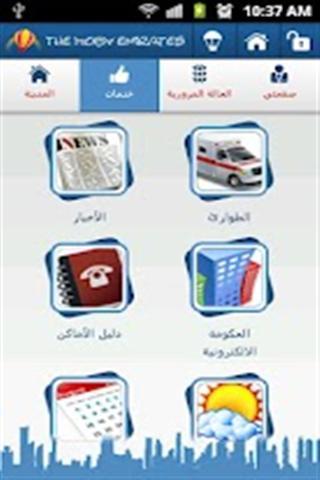 The Mobi Iraq截图2