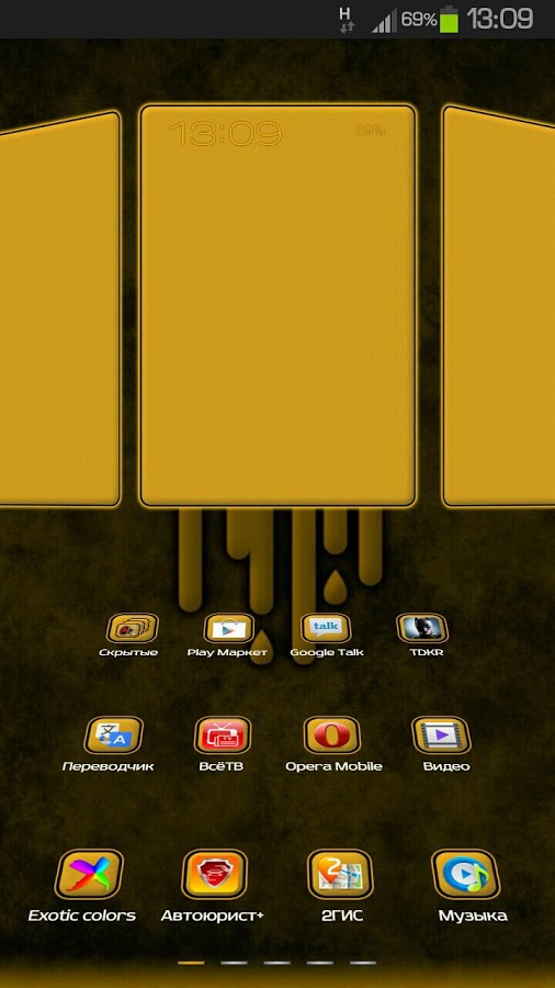 Next Launcher Theme Golden截图5