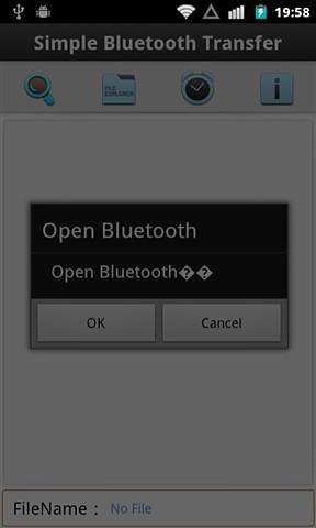 简单的蓝牙传输截图3