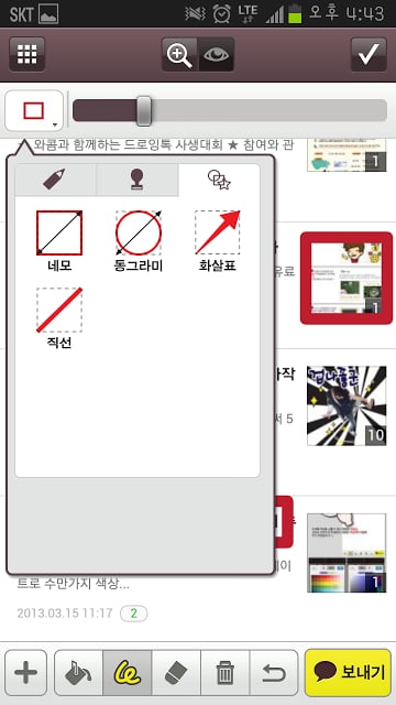 드로잉톡 - 300만 다운로드 모바일그림판/스케치 앱截图7