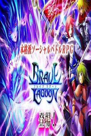 Brave Lagoon截图6