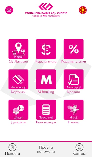 m-banking by Stopanska banka截图1