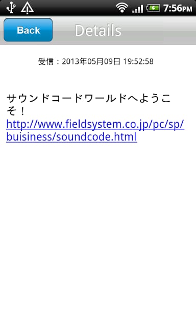 soundcode (サウンドコード)截图3