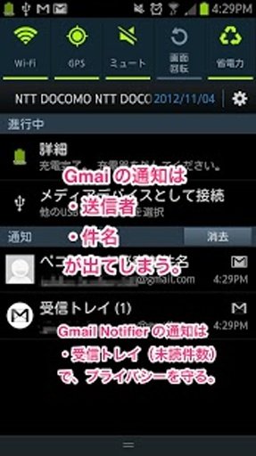 Gmail Notifier截图3