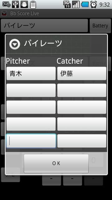 野球の试合経过を简単送信！　Bb Score Live截图1