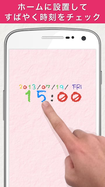 CRAYON 時計ウィジェット截图3