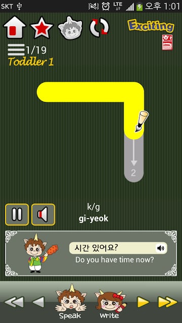 Exciting Hangul Lite - Korean截图3