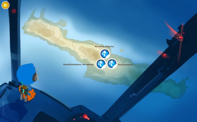 Heraklion ΟikoGames EL截图7