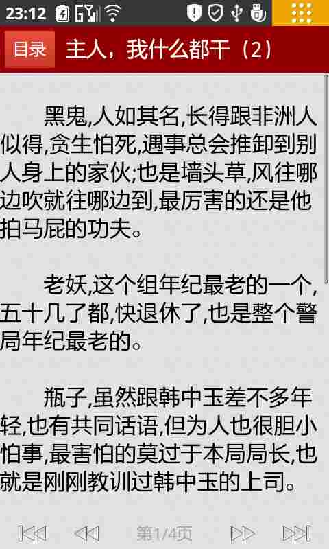 应用截图4预览