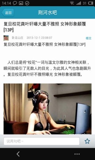 滕州论坛截图6