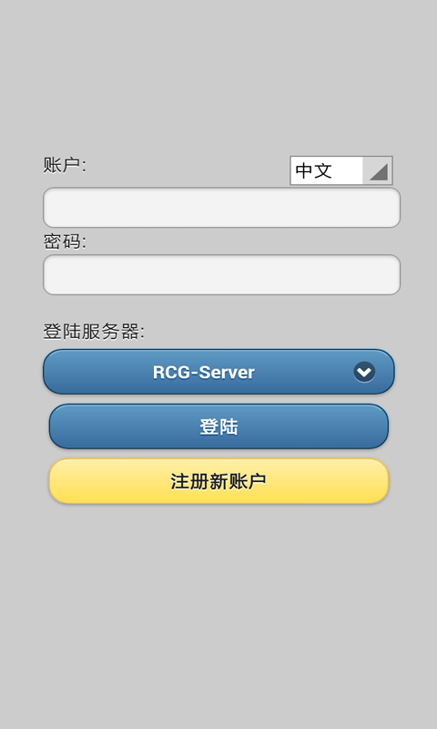 RCG移动交易截图2