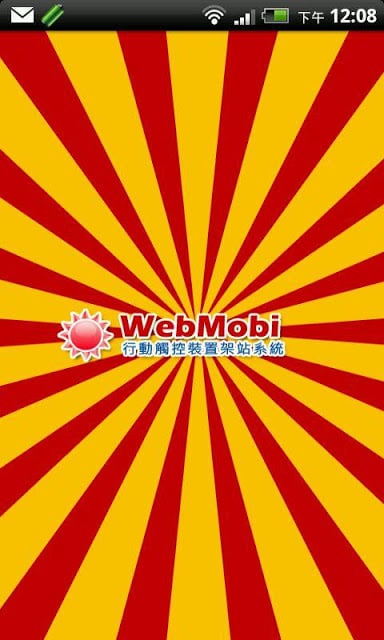 WebMobi 企业 APP 网站建置系统截图5