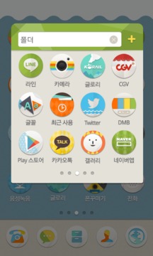 Soft Punch Dodol Theme截图