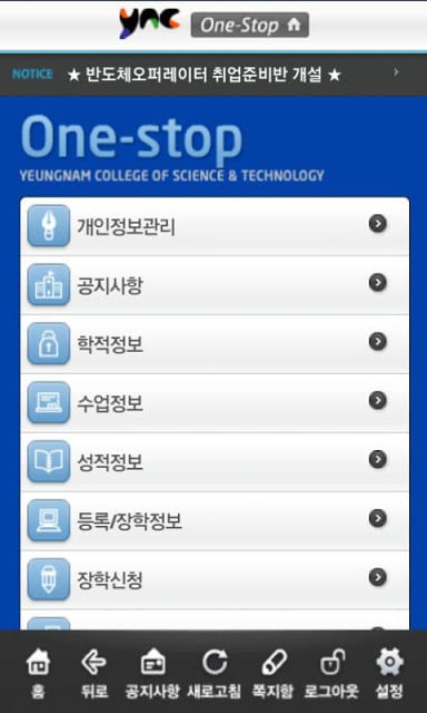 영남이공대학교截图4