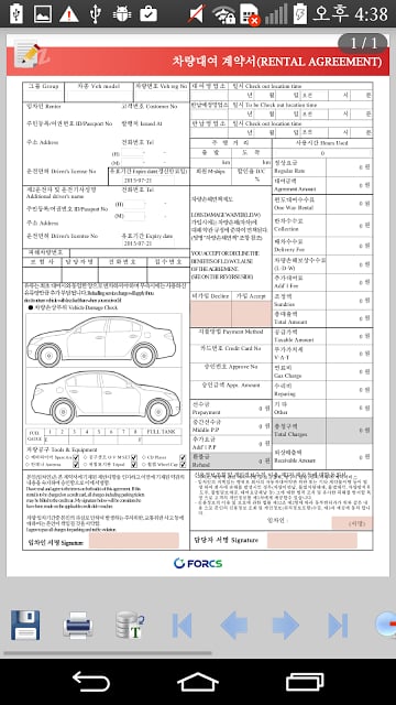 OZ Mobile截图7