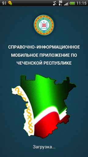 Grozny Mobile Service截图6