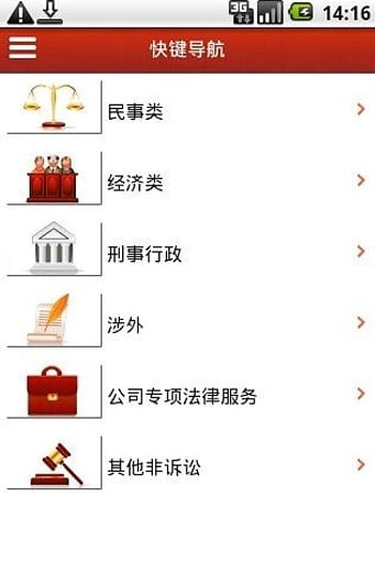重庆刑事律师截图1