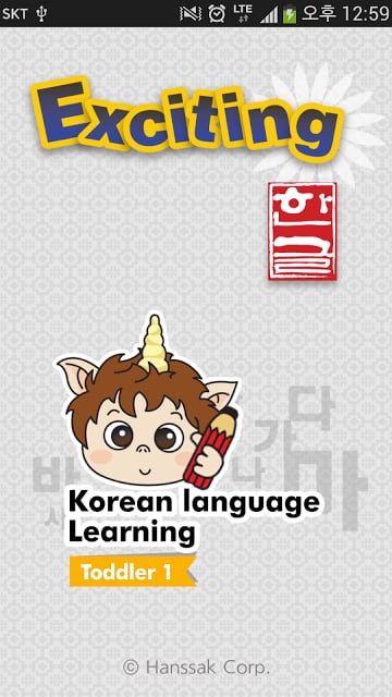 Exciting Hangul Lite - Korean截图5