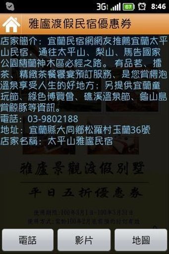 米乐行销 APP截图3