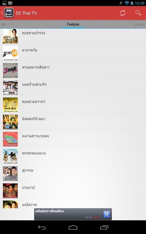 55 Thai TV截图2